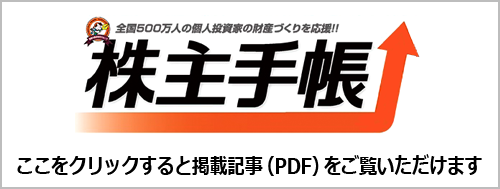 ここをクリックすると掲載記事(PDF)が表示されます